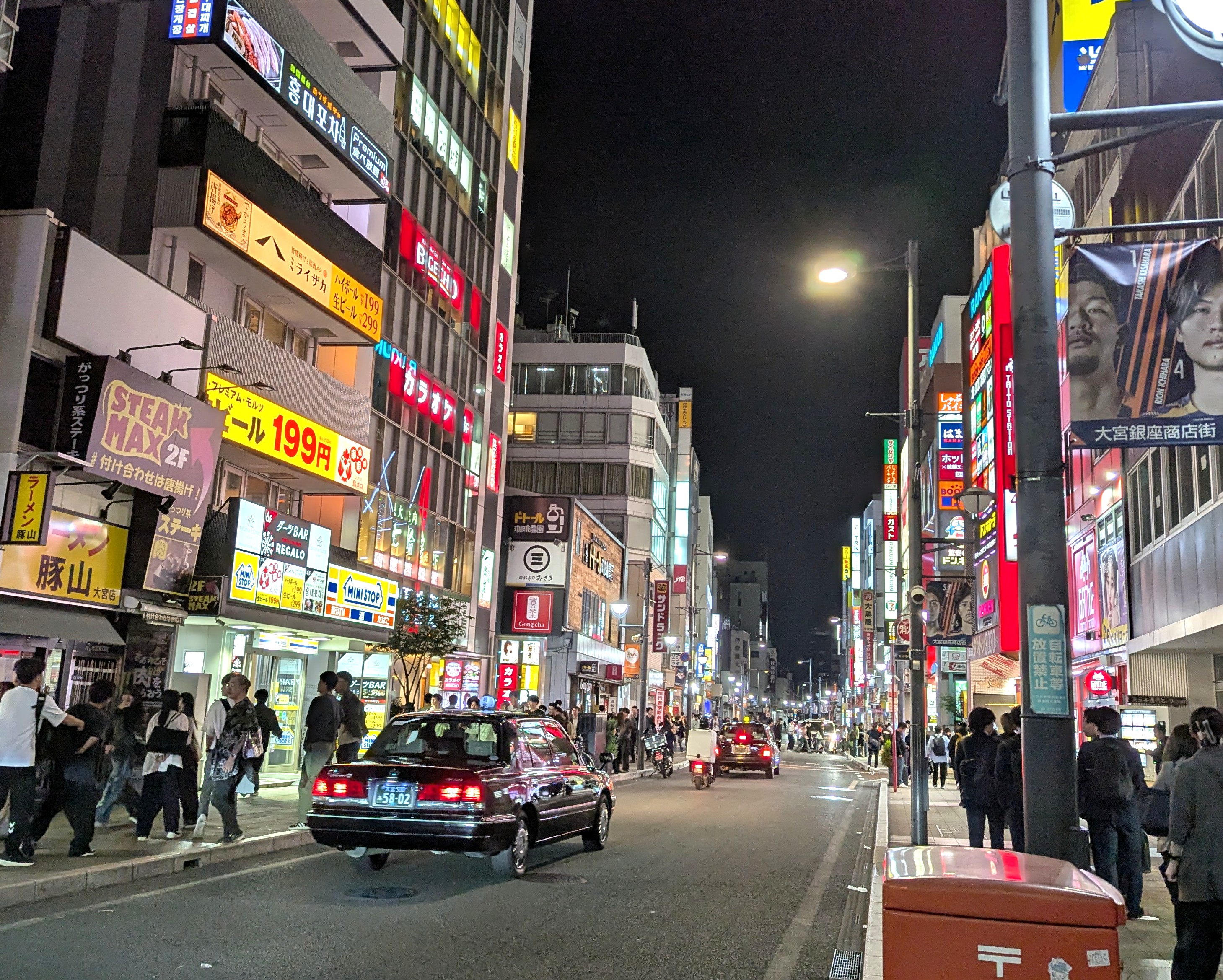 大宮銀座