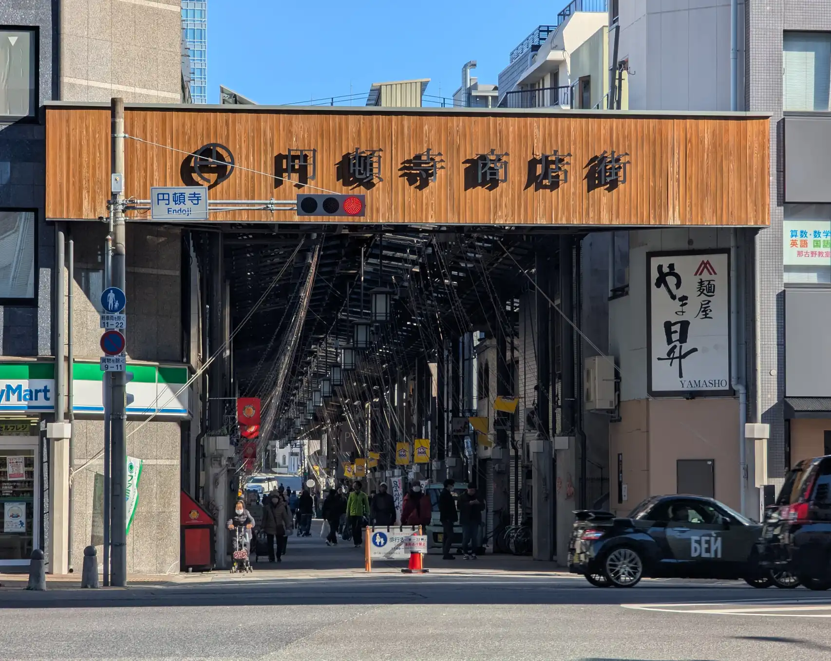 円頓寺商店街