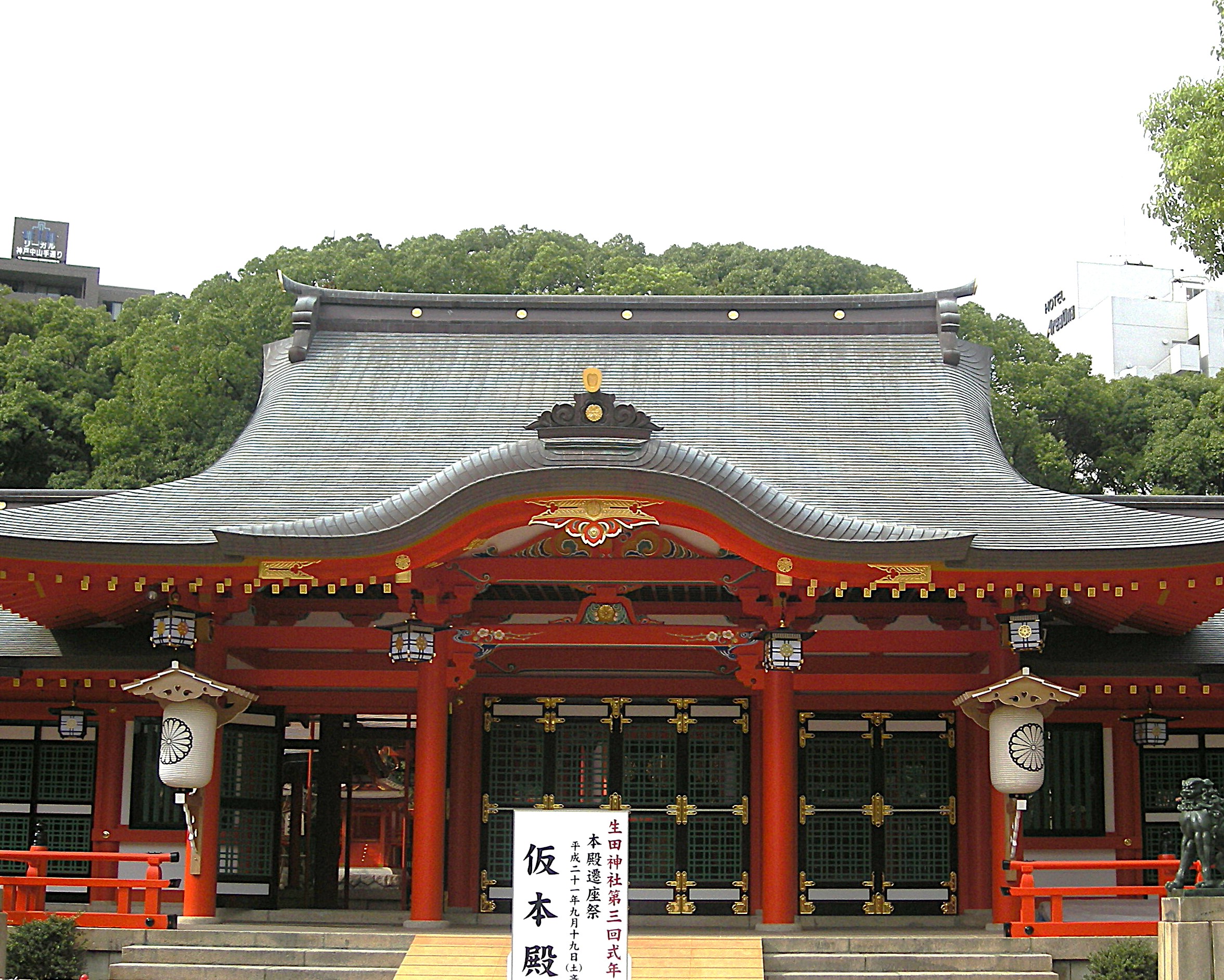 ikutajinja