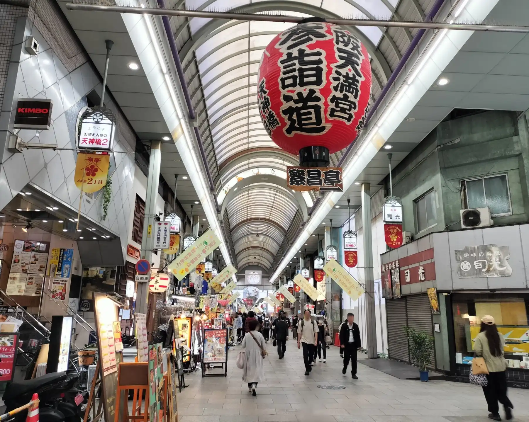 天神橋筋商店街